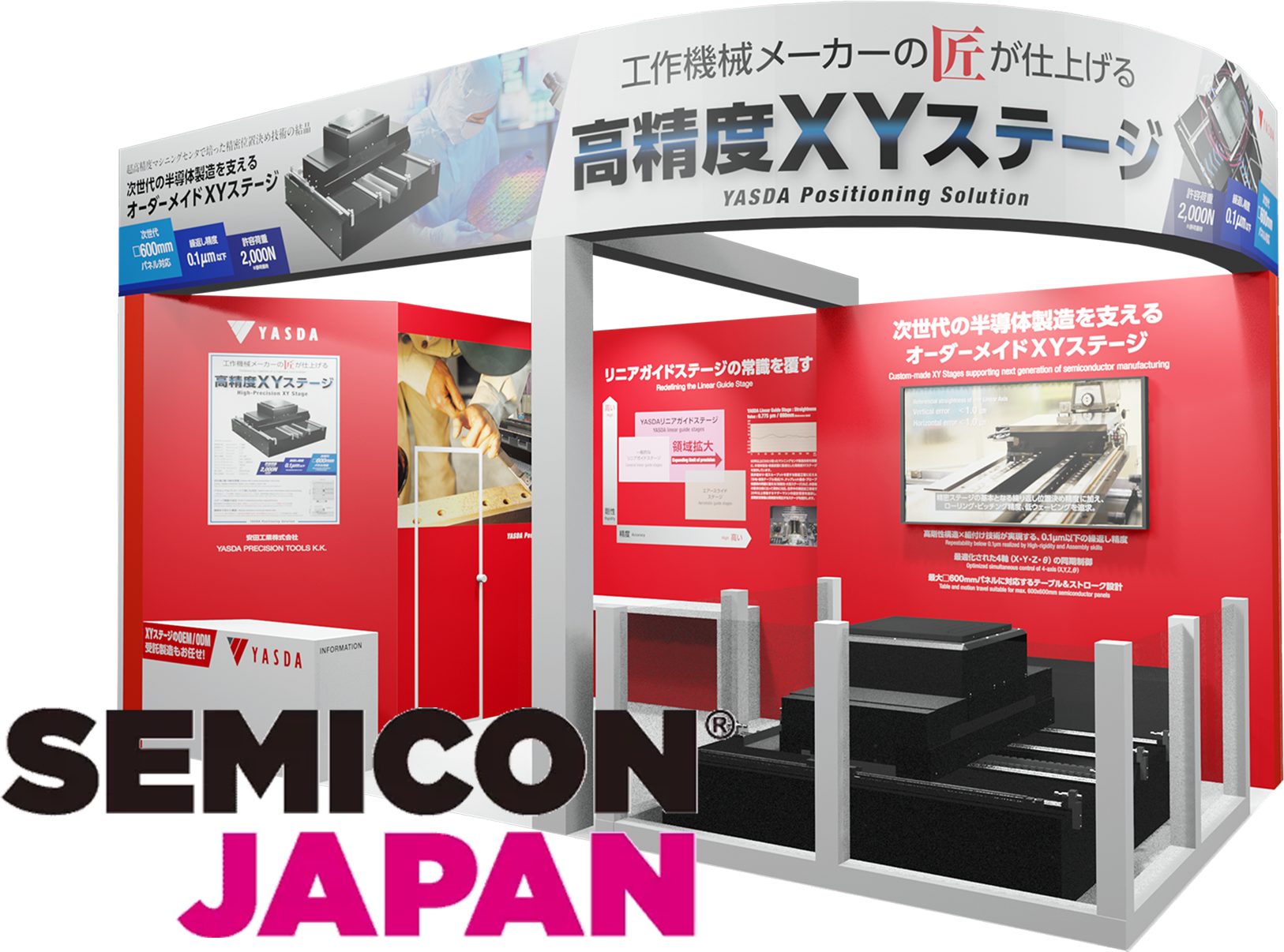 SEMICON JAPAN 2025